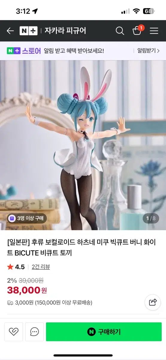 BIGキュート バーニーガール 初音ミク フィギュア Bunnies 初音ミク