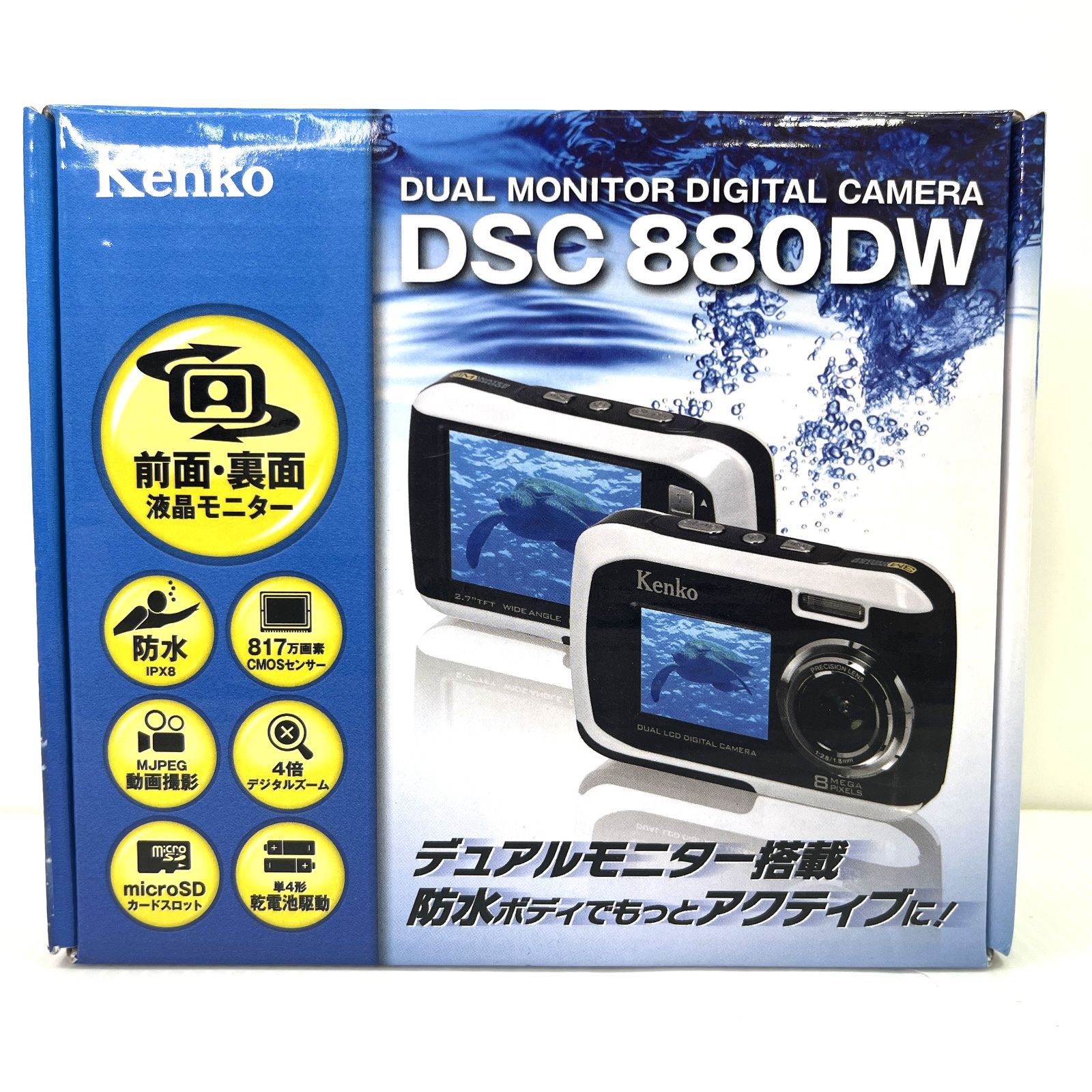 中古品】Kenko DSC 880DW デュアルモニター 防水 デジタルカメラ