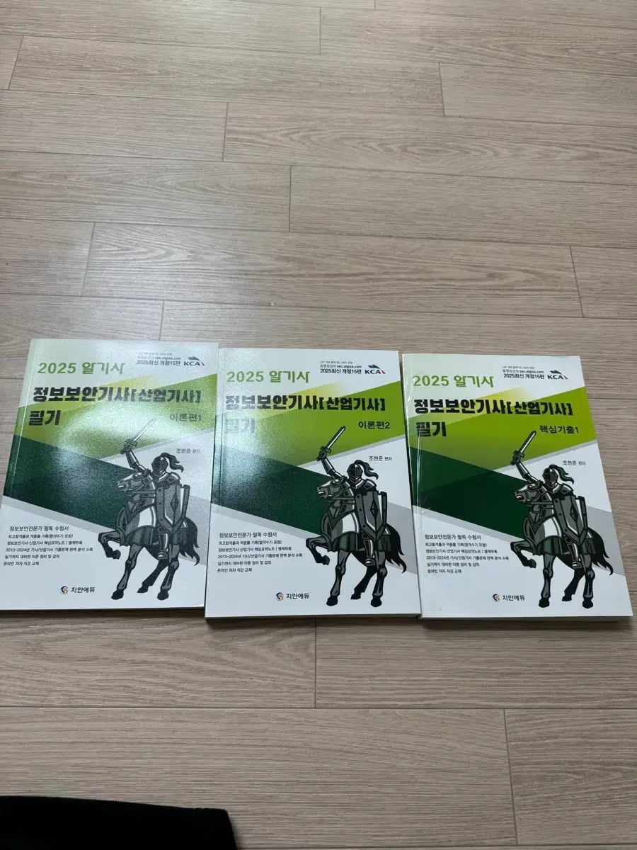지안에듀 알기사 情報セキュリティ技術者(産業技術者) 筆記 教材 新品 자격증 NO.1│지안에듀 국가 - 전자책] 資格試験（IT）,情報