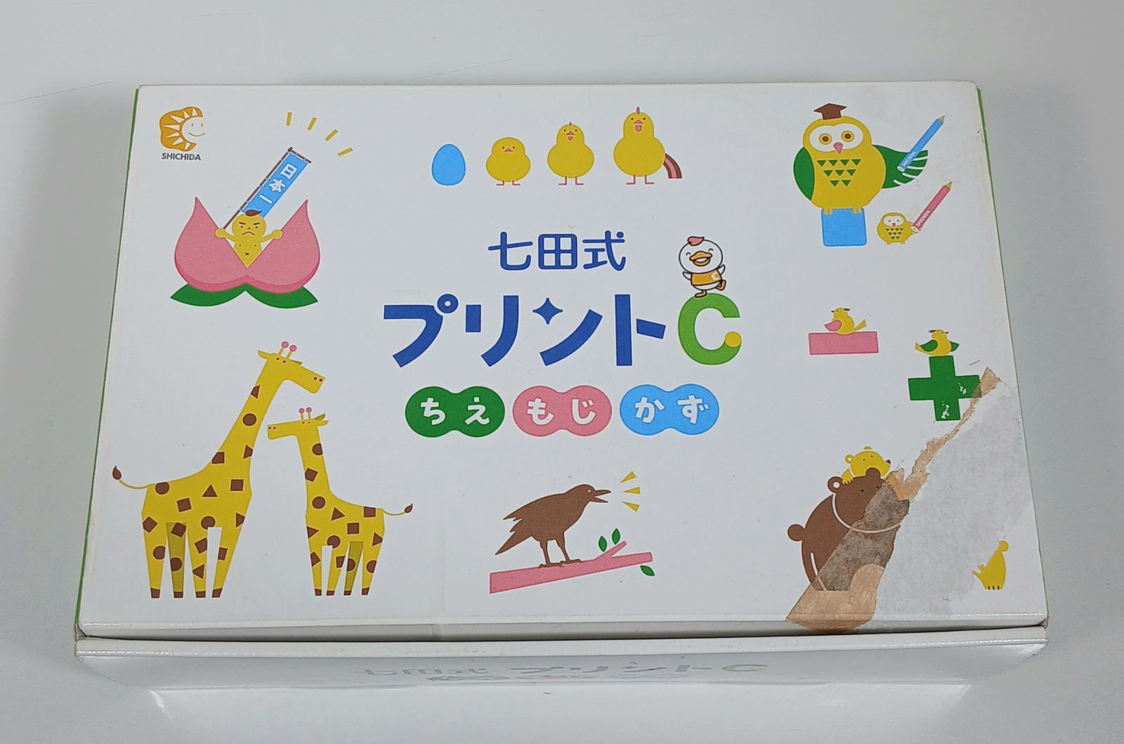 七田式プリントB C 2セット　ちえ もじ かず 幼児教育 教材 知育 七田式プリントB C 2セット ちえ もじ かず 幼児教育 教材 知育 七田式