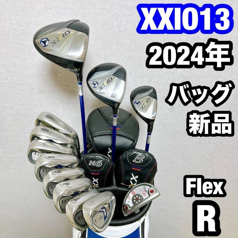 XXIO13 ゼクシオ13 ゴルフ クラブセット メンズ 初心者 右 R フル