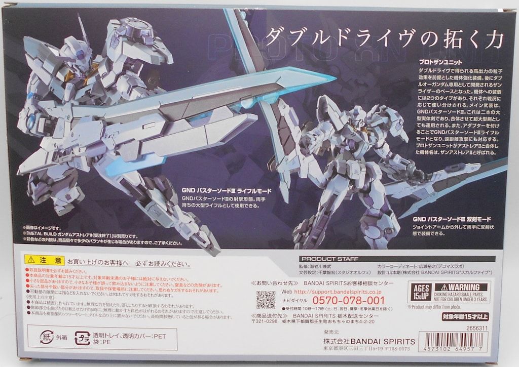 BANDAI SPIRITS METAL BUILD 機動戦士ガンダム00 Revealed Chronicle