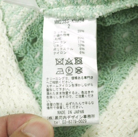 新品 Mame Kurogouchi マメクロゴウチ 23SS Bamboo Basket Pattern