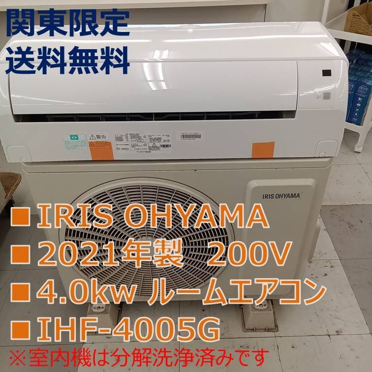 ☆リユースのサカイ千葉中央店☆【関東地域限定販売 送料無料】 IRIS 