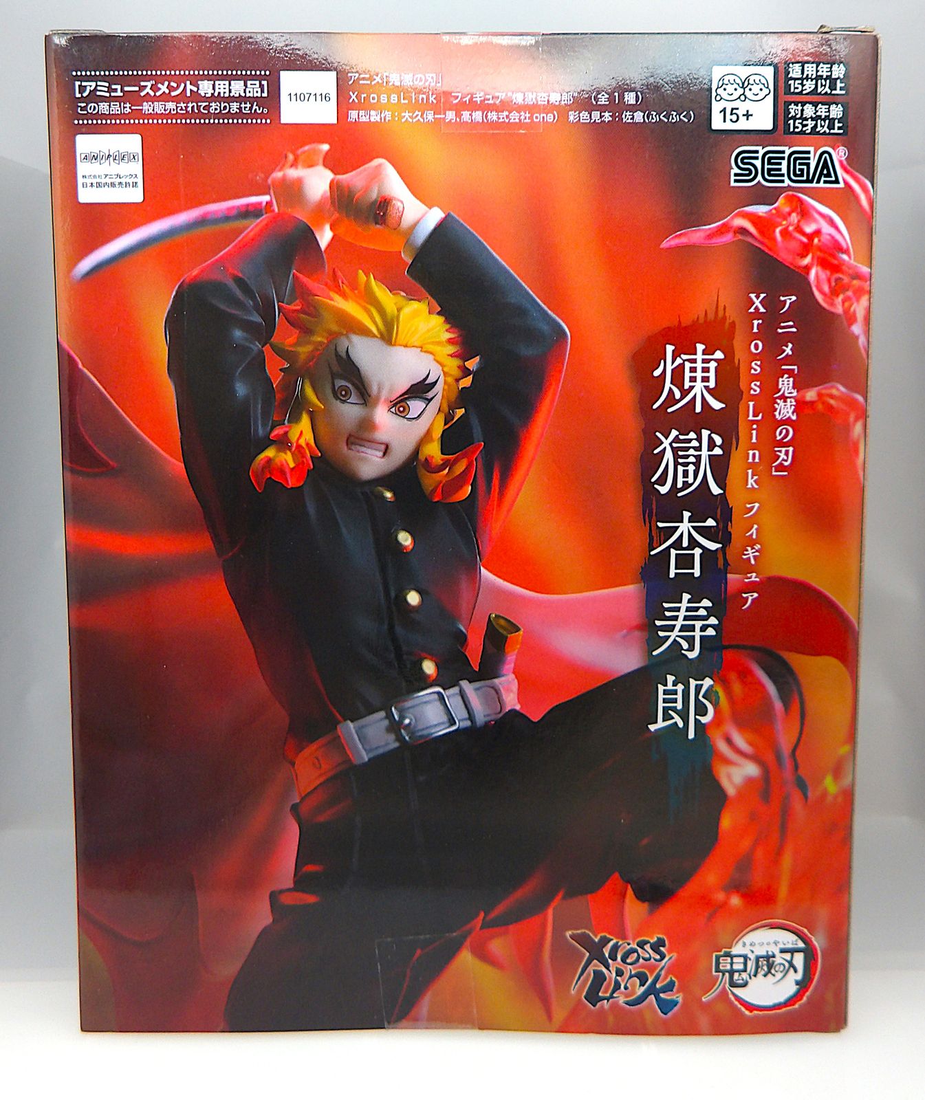 中古】 煉獄杏寿郎 鬼滅の刃 Xross Link フィギュア - メルカリ