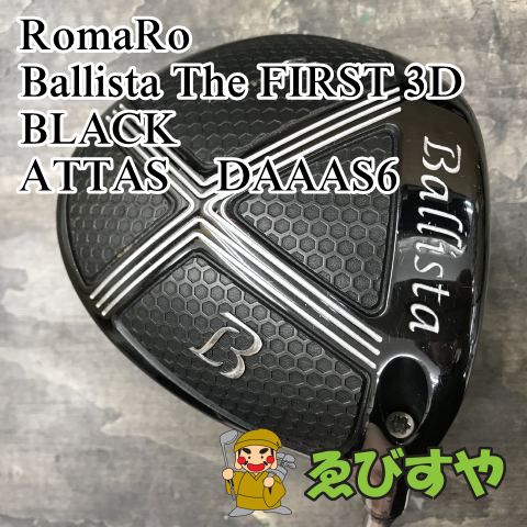 狭山【中古】 ドライバー ロマロ Ballista The FIRST 3D BLACK ATTAS
