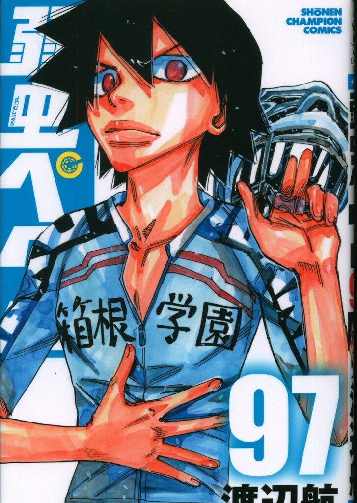 「弱虫ペダル」 97巻セット 漫画 渡辺 航 (秋田書店) 秋田書店 少年チャンピオンコミックス 渡辺航 弱虫ペダル 97 - メルカリ