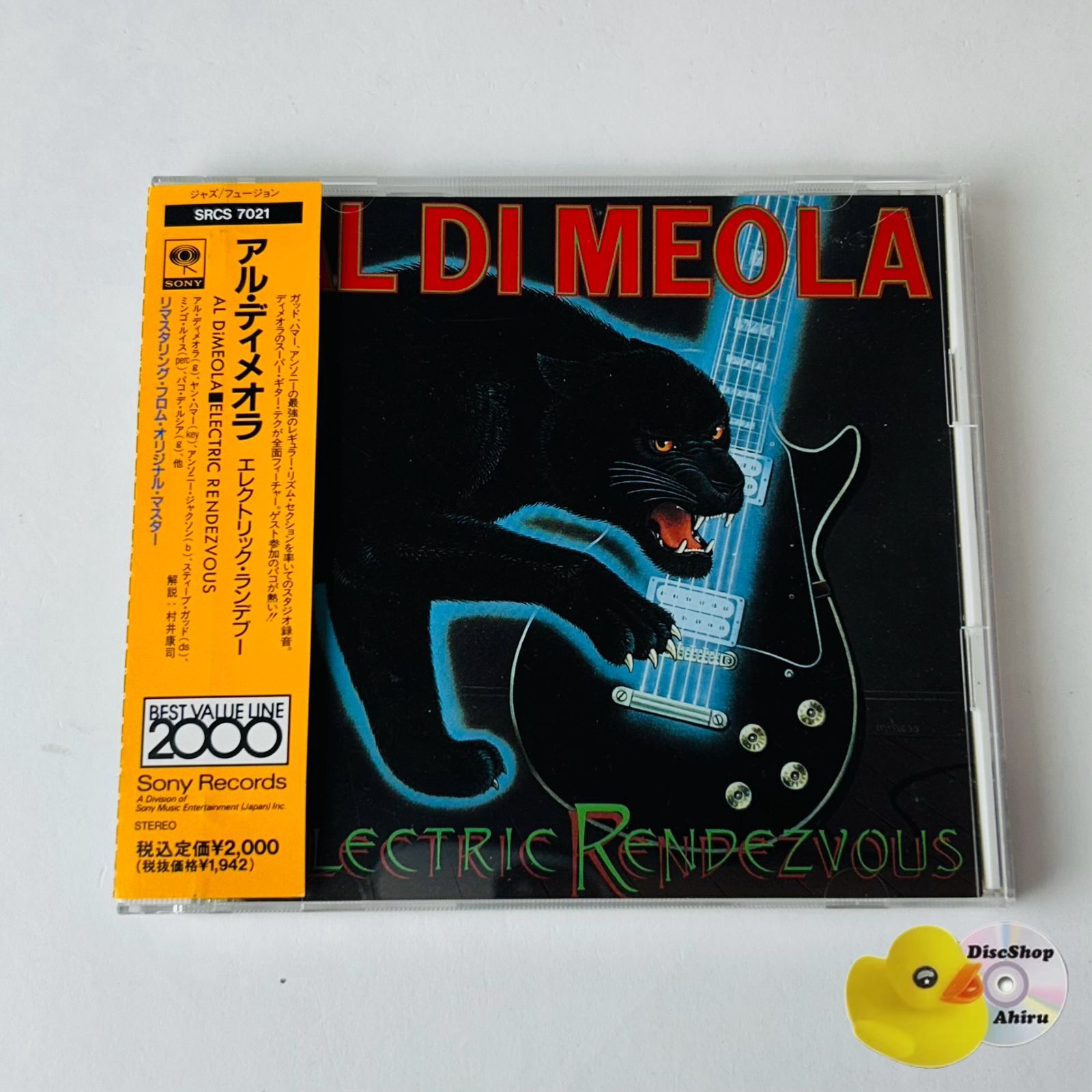 アル・ディ・メオラ / エレクトリック・ランデヴー ELECTRIC RENDEZVOUS (国内盤) [廃盤] CD SRCS7021 ...