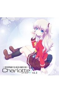 CD／佐倉綾音/内山昂輝/水島大宙 他／ラジオCD「Charlotteラジオ ?友利