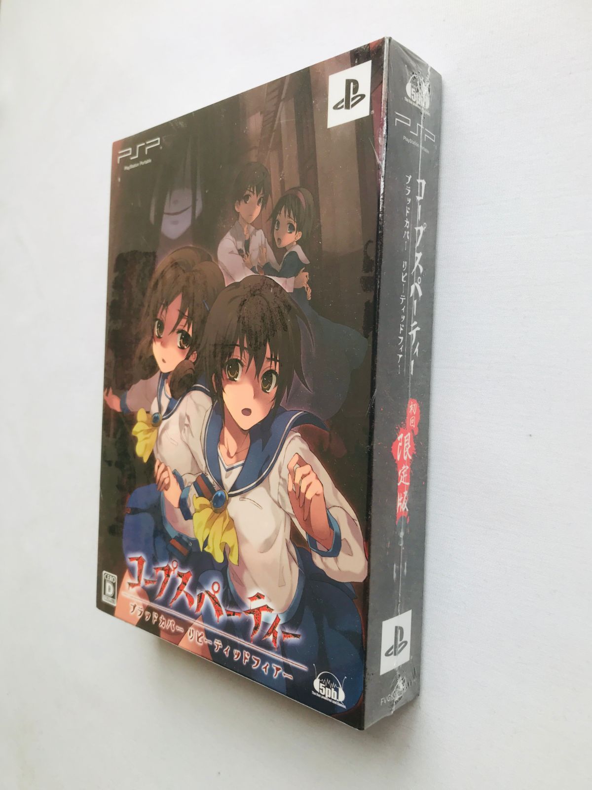 コープスパーティー ブラッドカバーリピーティッドフィアー 限定版 Amazon.co.jp: コープスパーティー ブラッドカバーリピーティッド