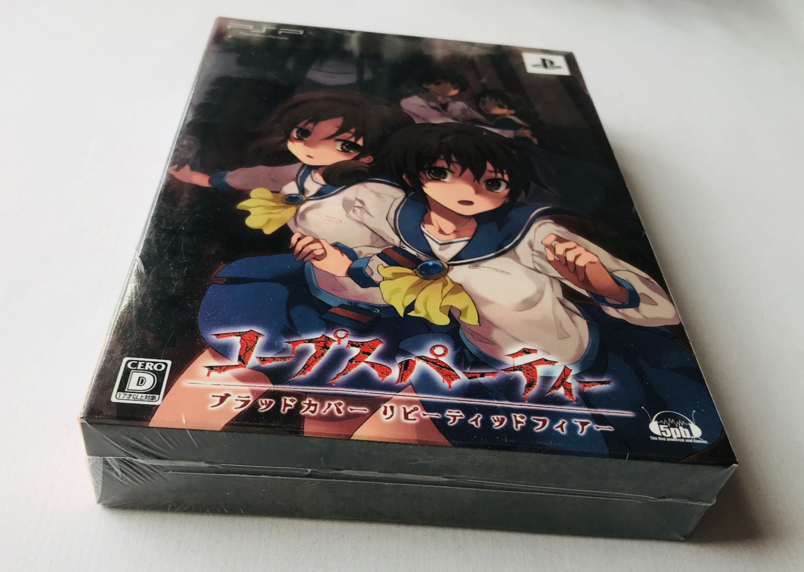 新品未開封】コープスパーティー ブラッドカバーリピーティッド