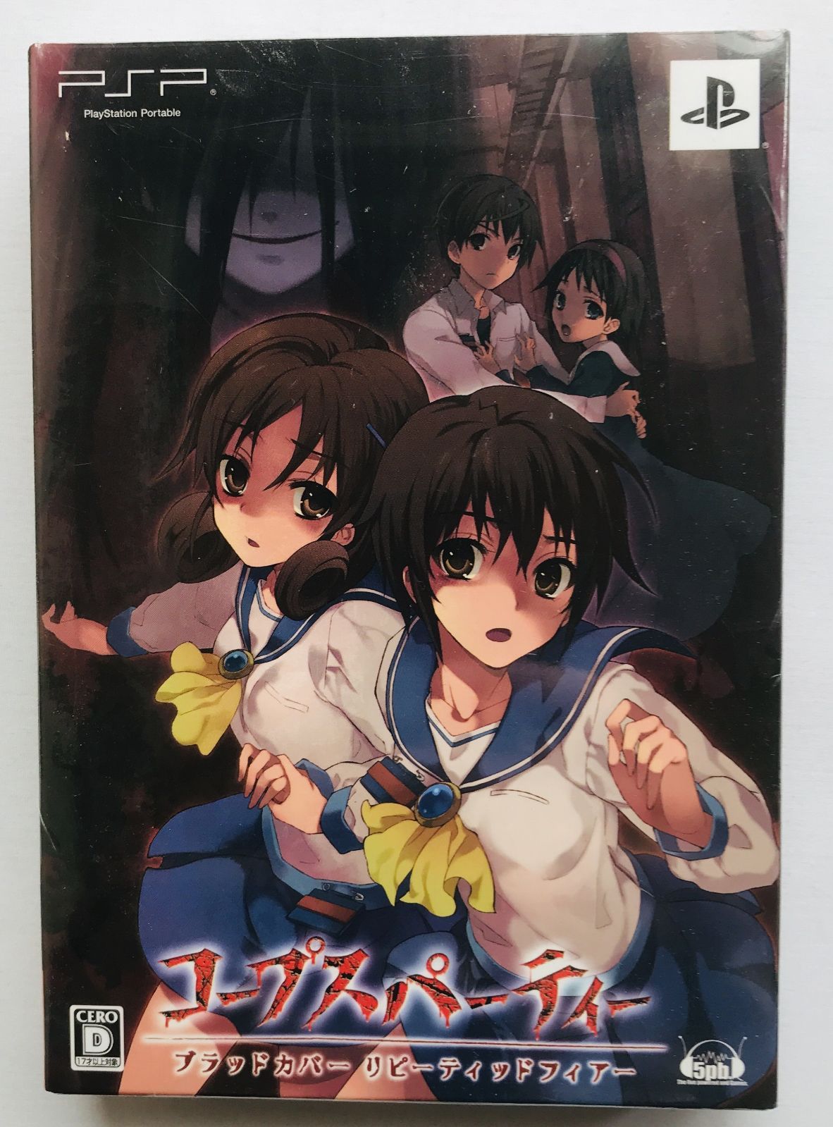 コープスパーティー ブラッドカバーリピーティッドフィアー 限定版 Amazon.co.jp: コープスパーティー ブラッドカバーリピーティッド