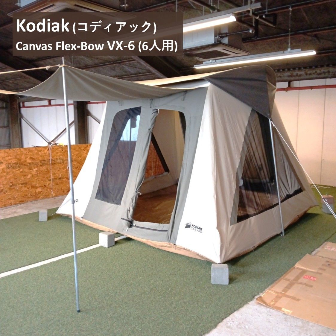 ◇Kodiak Canvas(コディアックキャンバス) Flex-Bow VX-6 フレックス