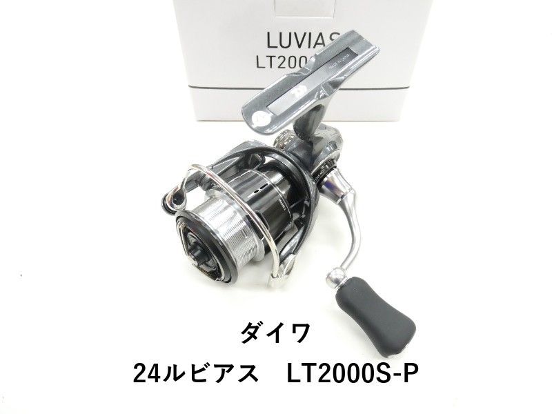 ダイワ 24ルビアス　LT2000S-P (04-8412120007) ダイワ 24 ルビアス LT2000S-P (Daiwa スピニングリール 釣り)