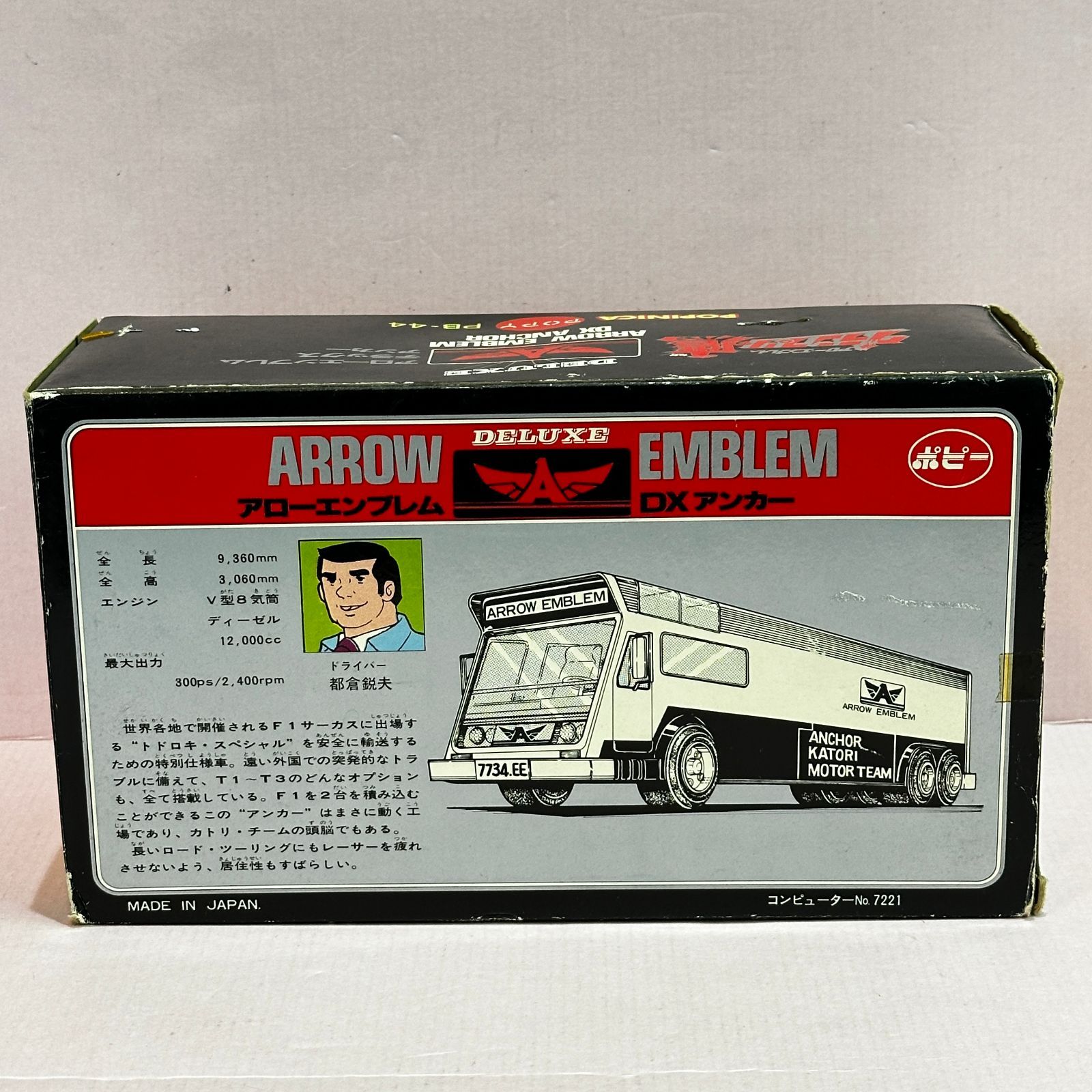 ポピー　アローエンブレム グランプリの鷹　ＤＸアンカー　ジャンク ポピー グランプリの鷹 DXアローエンブレムアンカー ジャンク品