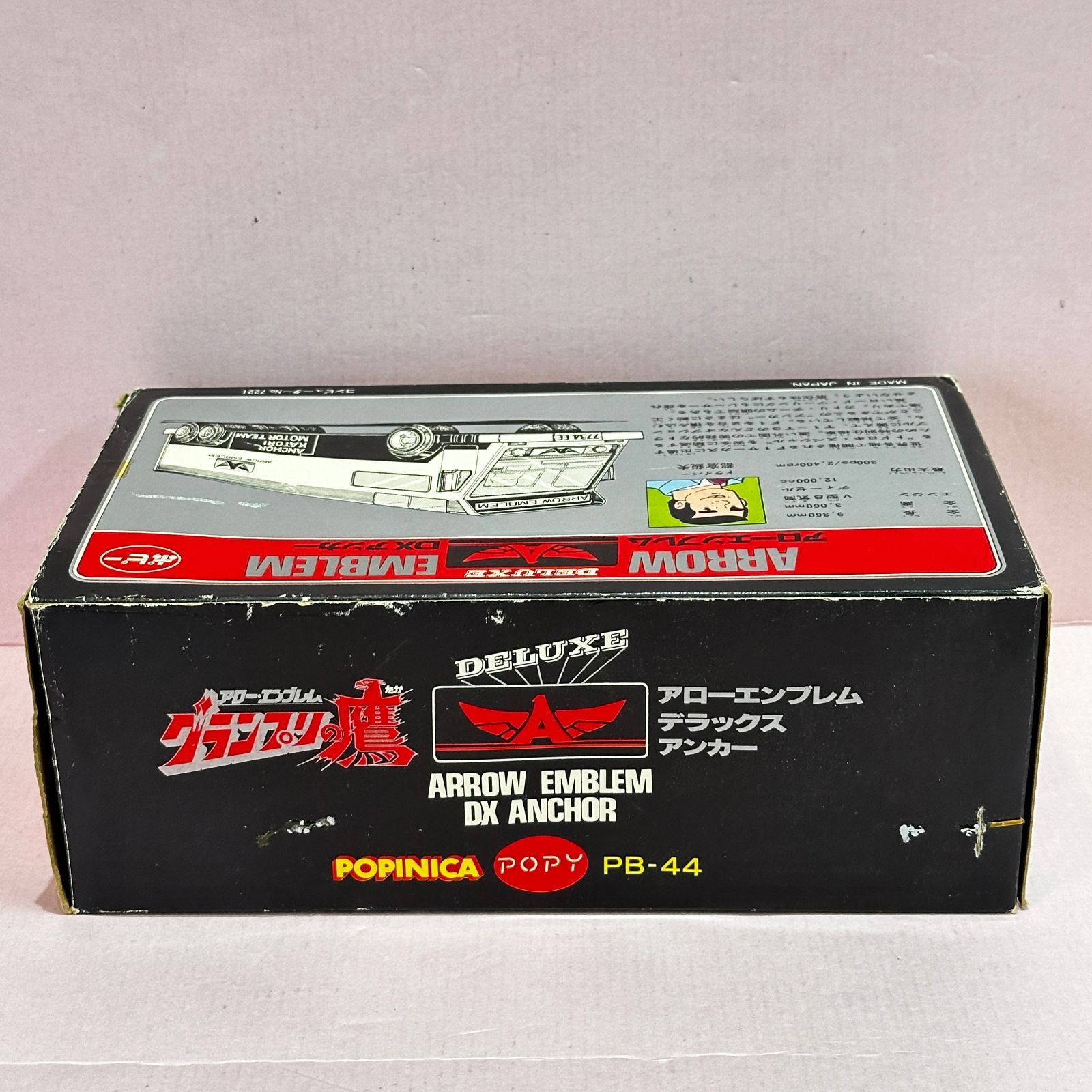 ポピー グランプリの鷹 DXアローエンブレムアンカー ジャンク品