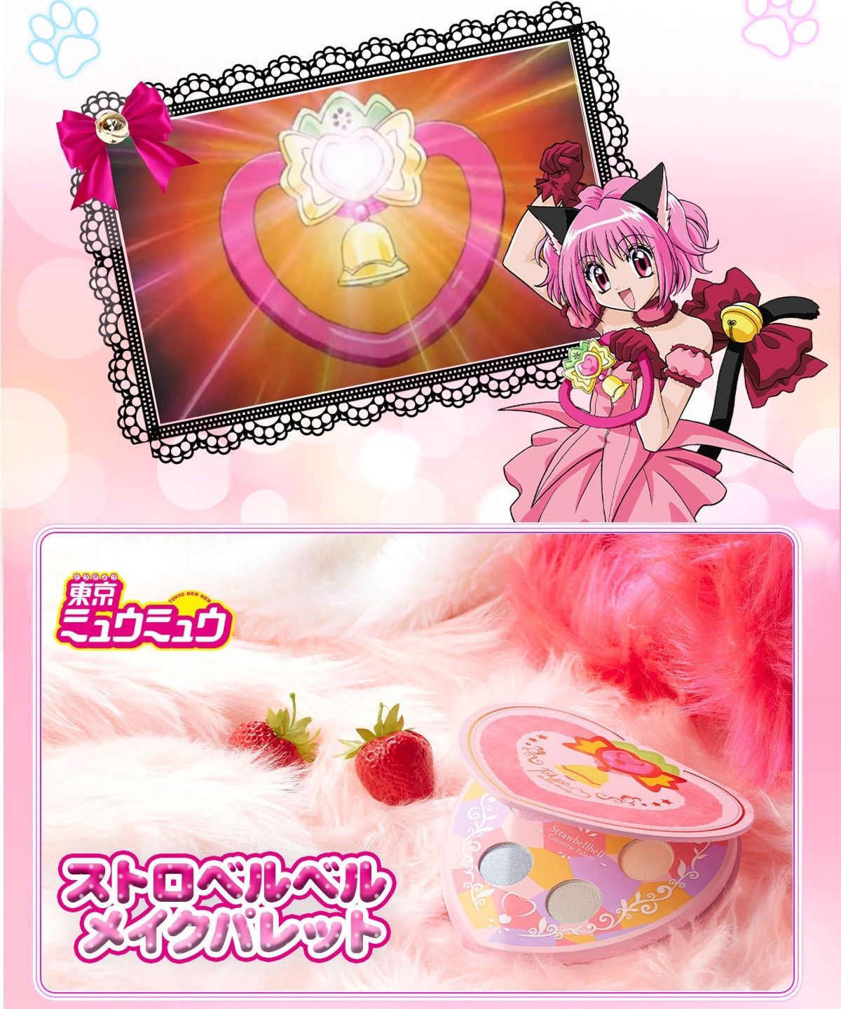東京ミュウミュウ ストロベルベル メイクパレット - メルカリ
