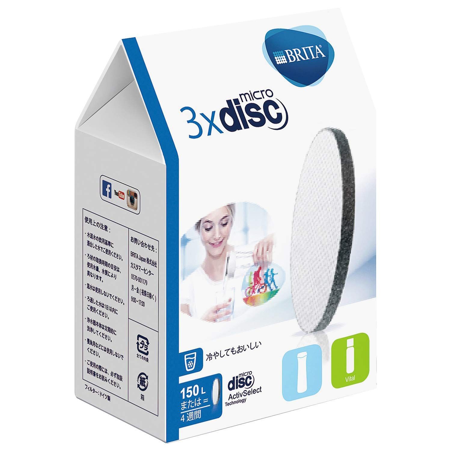 ブリタ マイクロディスク 浄水 フィルター カートリッジ 3個入り