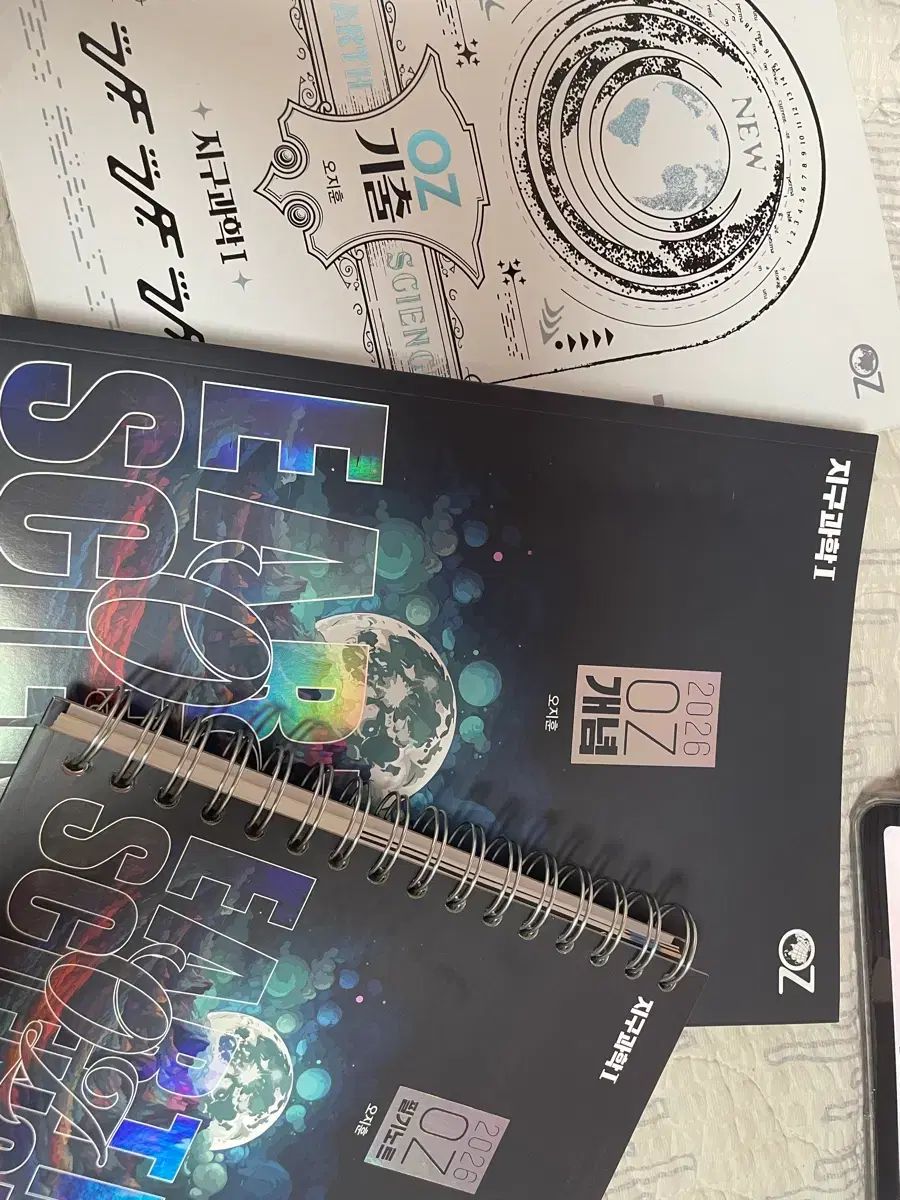 新品，送料無料 2026 OZ 地球科学I 概念 (매개완)/既出/筆記ノート その他