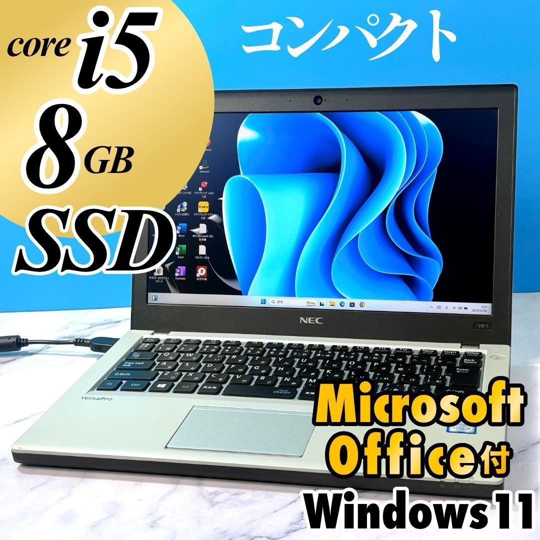 コンパクトサイズMicrosoft Office付き・Corei5・8GB・SSD・ノートパソコン・Windows11