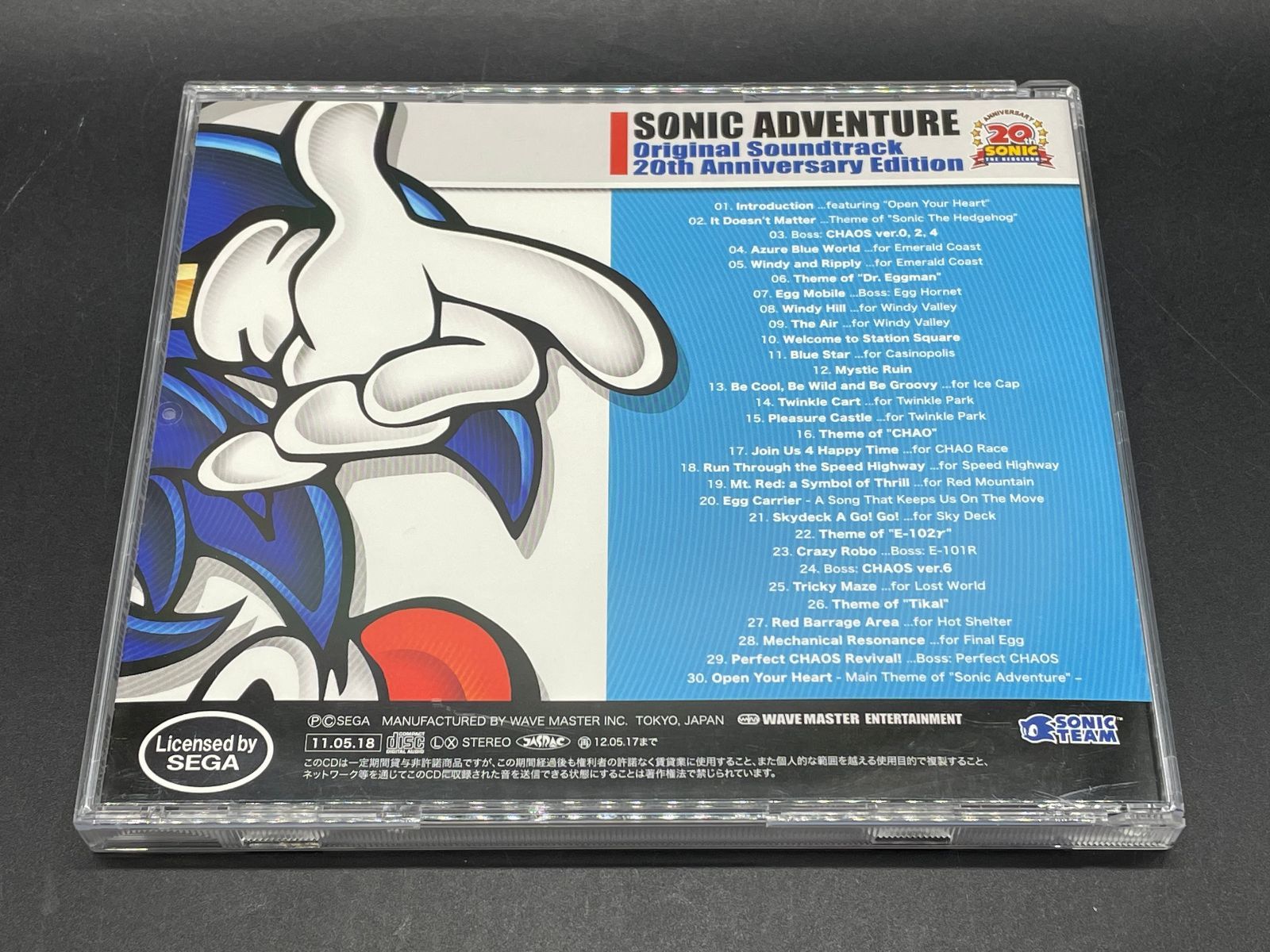 CD「ソニックアドベンチャー オリジナル・サウンドトラック 20th