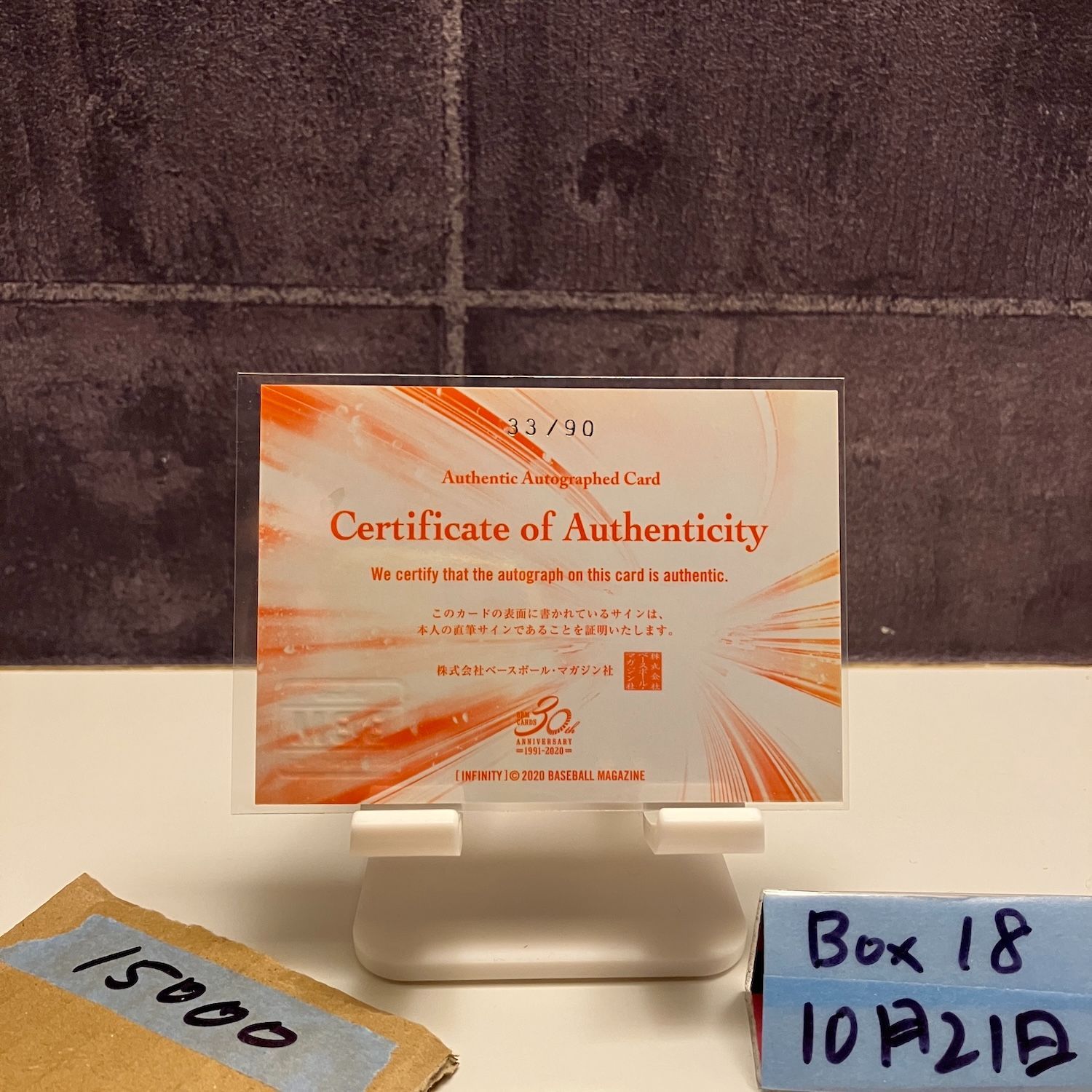 2020 BBM INFINITY 狩野舞子 33/90 直筆サインカード PFUブルー