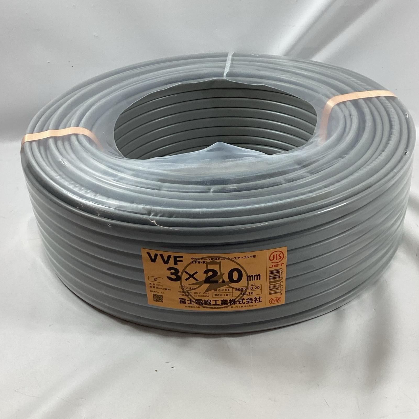 VVF 3×2.0mm ケーブル 100m 富士電線工業 VVFケーブル 3芯 2.0mm×100m 2025年10月製造 【公式通販】