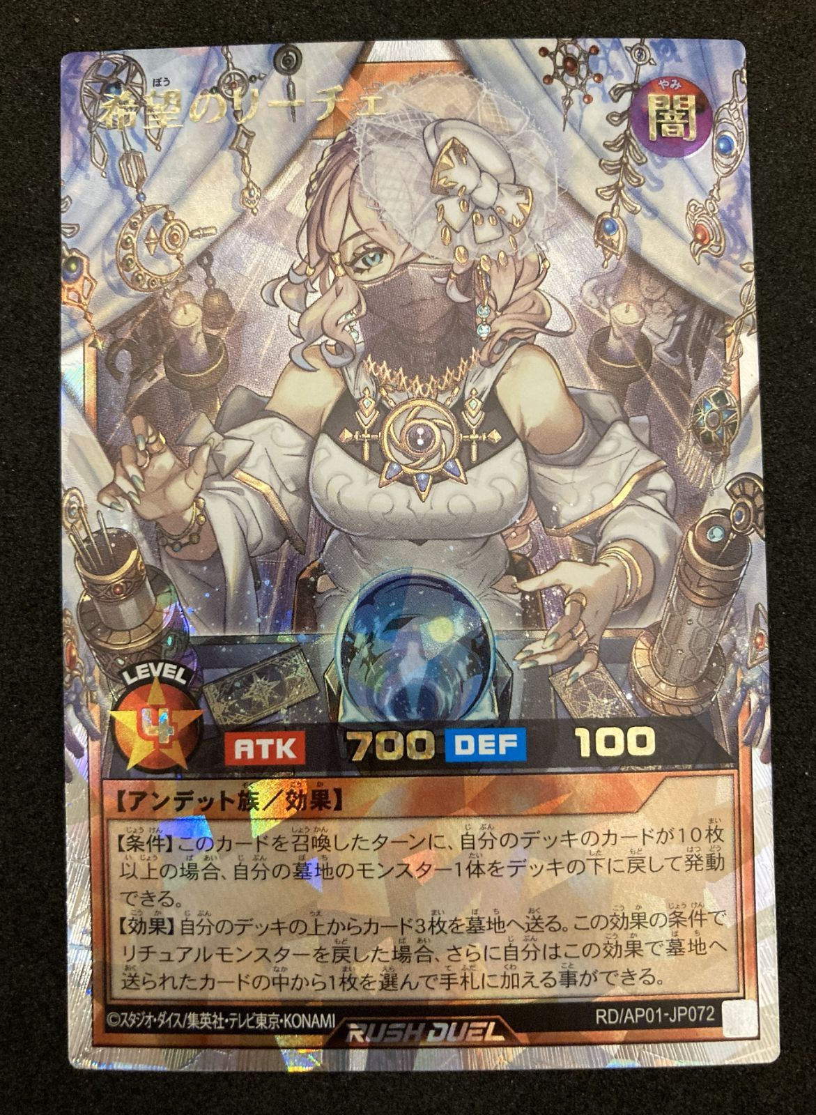 希望のリーチェ　オーバーラッシュ　2枚 遊戯王 ラッシュデュエル 希望のリーチェ オーバーラッシュレア 2枚