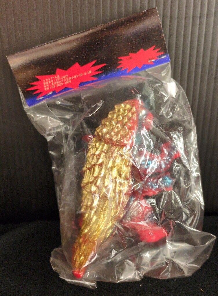 シカルナ工房 中岡俊哉世界の怪獣ミニ ザゴラ 四つ腕 ミニ 赤成型 金銀