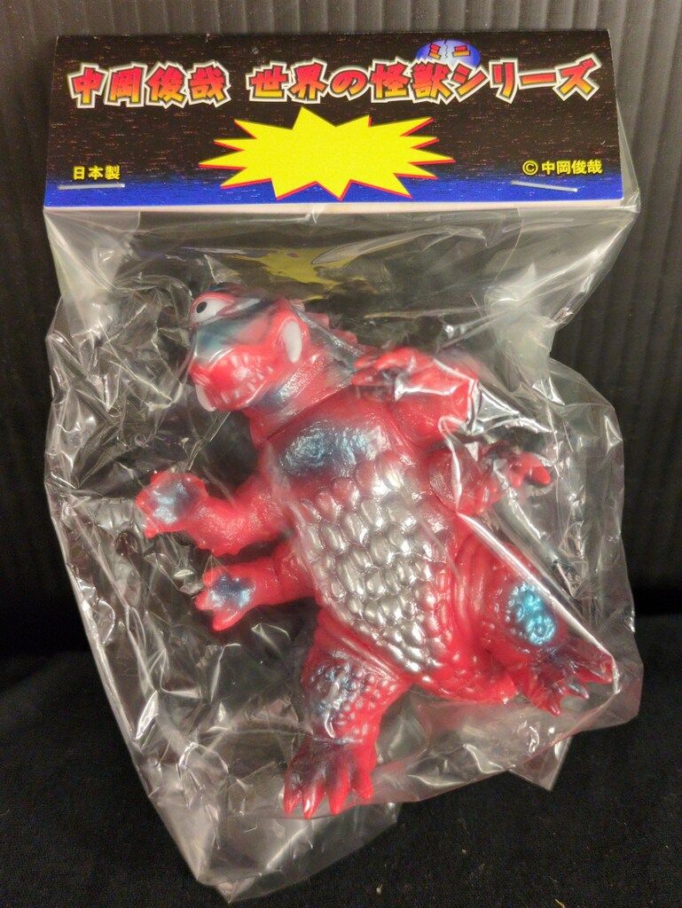 シカルナ工房 中岡俊哉世界の怪獣ミニ ザゴラ 四つ腕 ミニ 赤成型 金銀