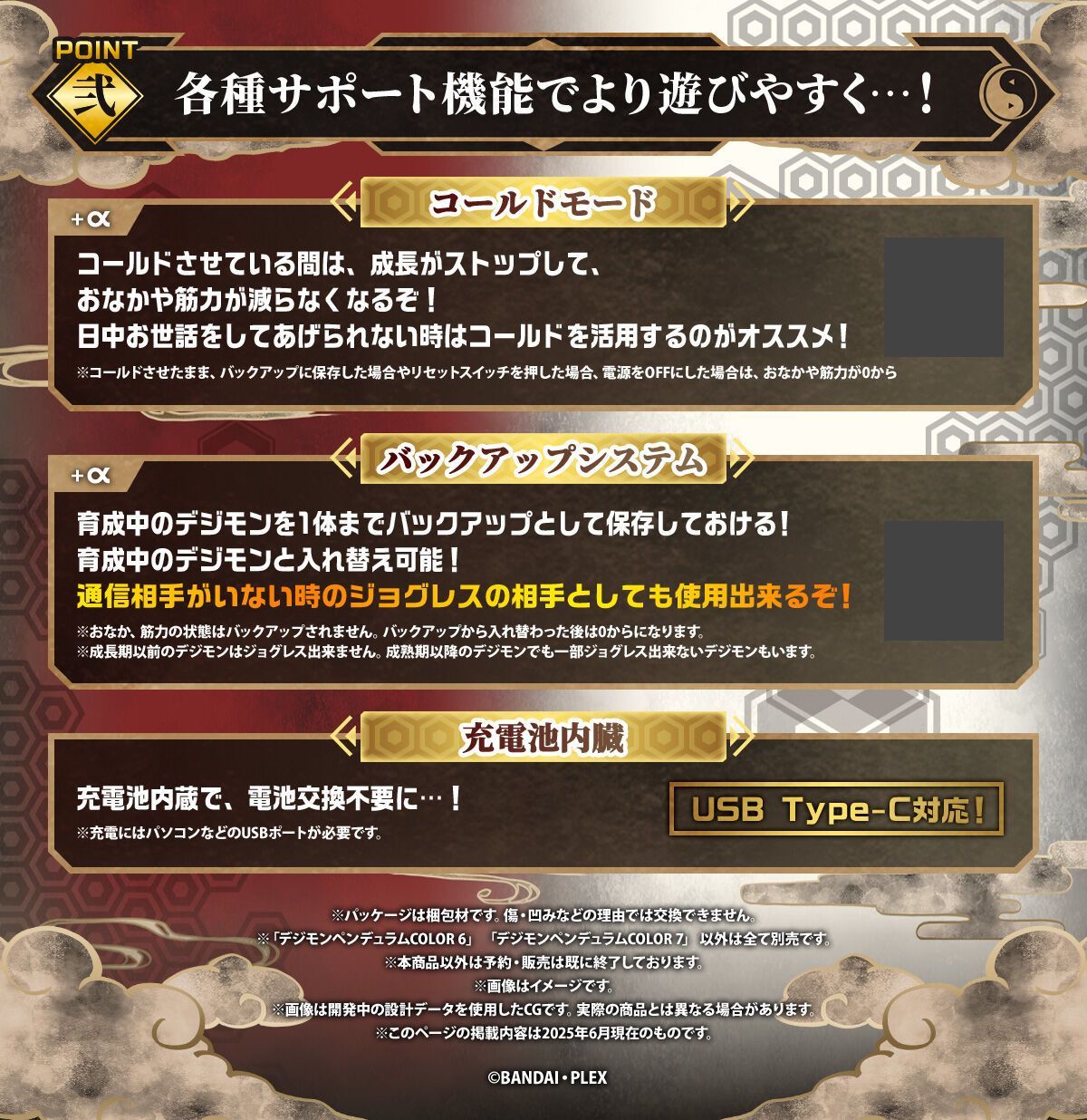 プレミアムバンダイ】デジモンペンデュラムCOLOR 7 TOHOBRAVES