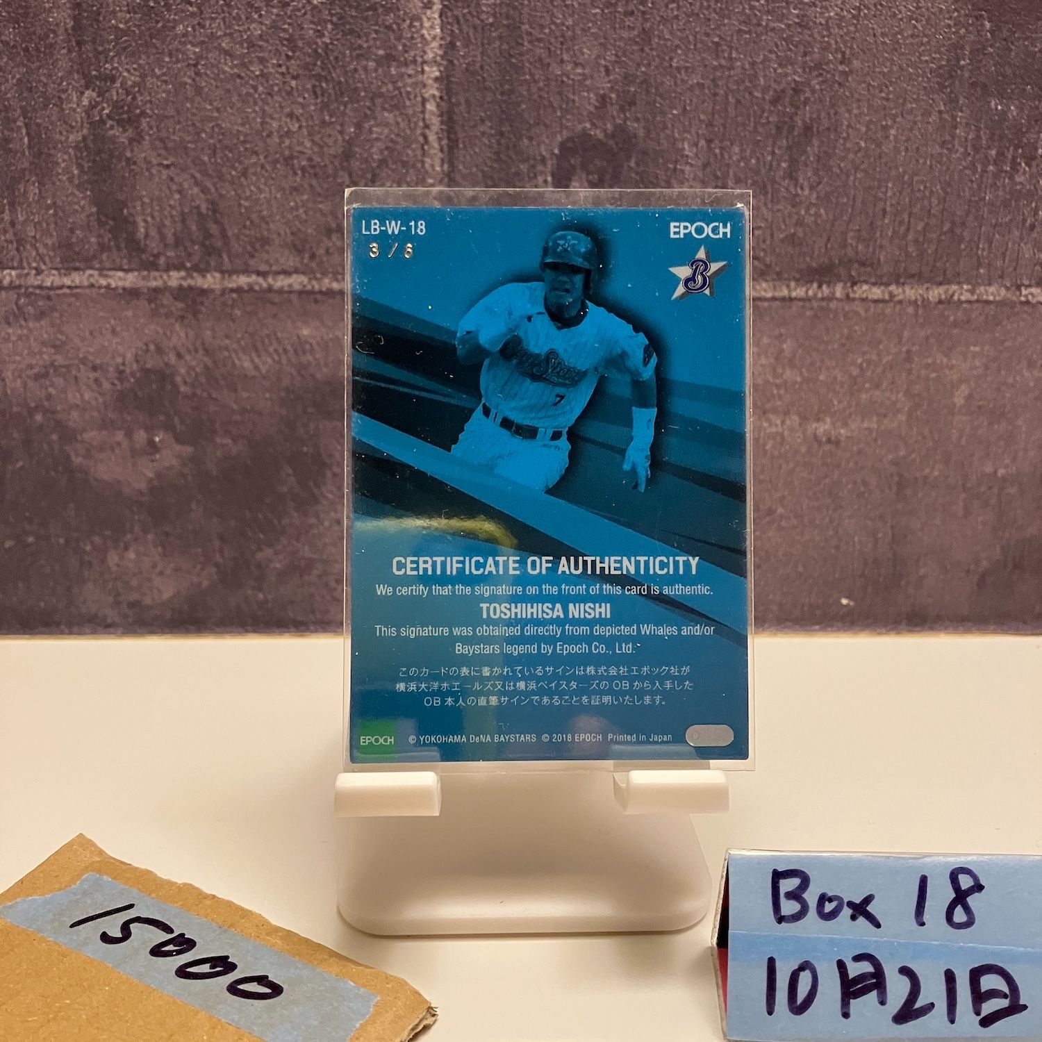 2018 EPOCH LEGENDS OF YOKOHAMA 仁志敏久 3/6 直筆サインカード 横浜