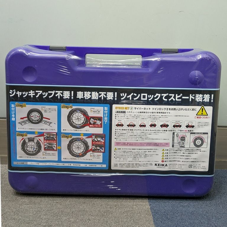 2025年10月製 JASAA認定 新品未開封 非金属タイヤチェーン KEIKA CYBER