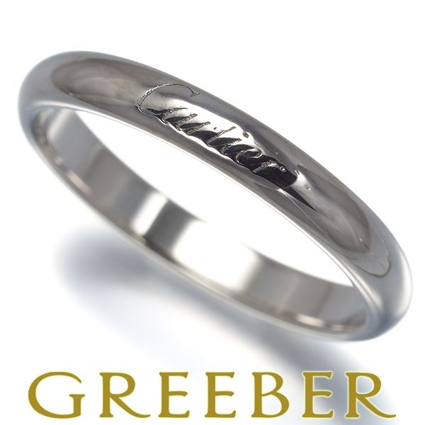 カルティエ リング Cドゥ エングレーブド ウェディング 53号 Pt950