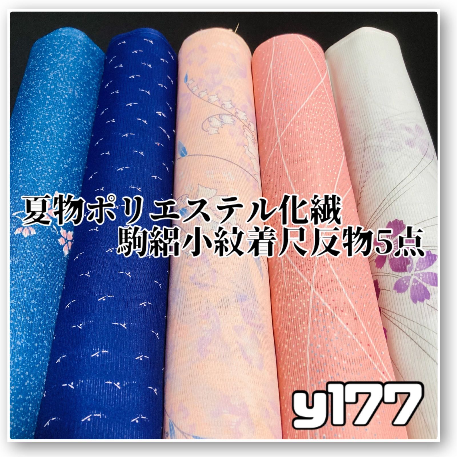 着物と帯オレンジ y177◾️割と綺麗な夏物駒絽ポリエステル化繊小紋