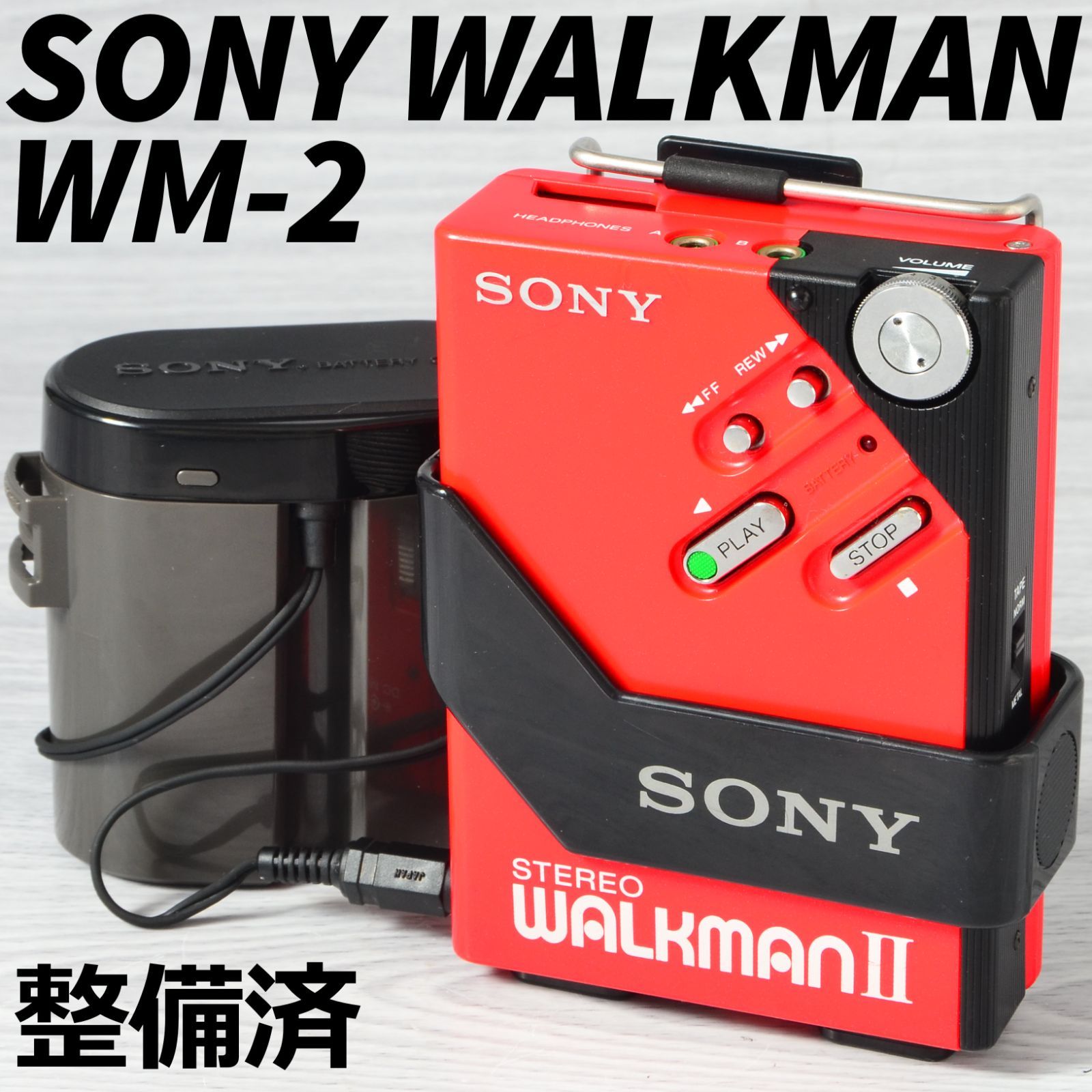 SONY カセットウォークマン WM-EX622 整備品 赤 SONY WALKMAN WM-2 カセットウォークマン レッド 電池ボックス・ケース