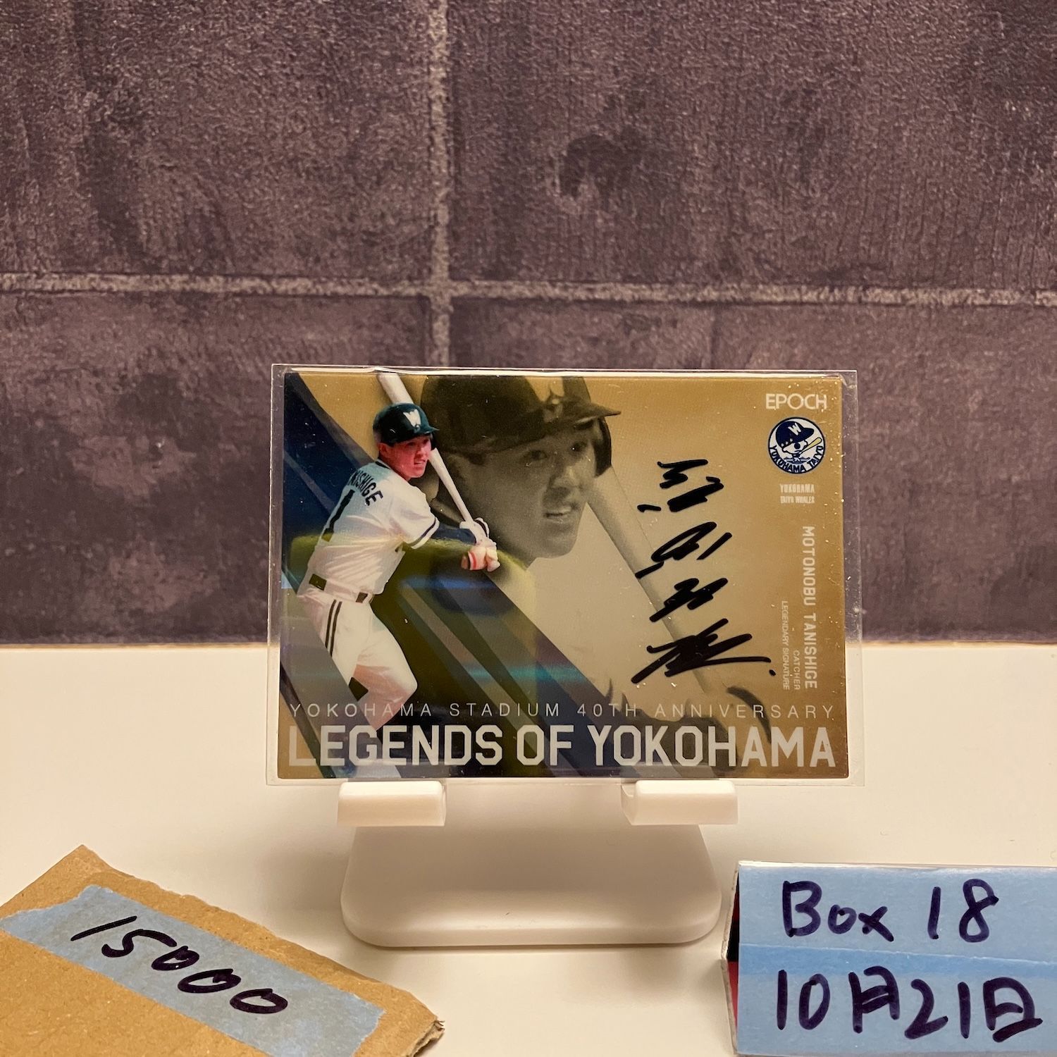 2018 EPOCH LEGENDS OF YOKOHAMA 谷繁元信 2/6 直筆サインカード 横浜