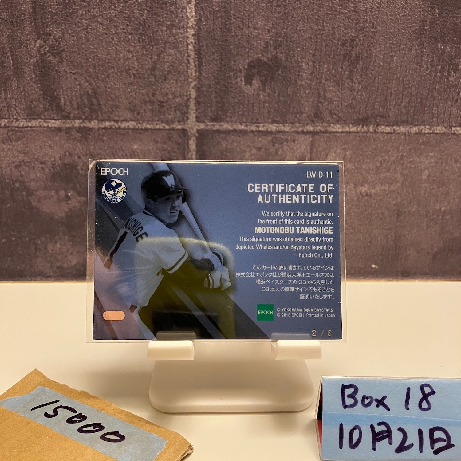 2018 EPOCH LEGENDS OF YOKOHAMA 谷繁元信 2/6 直筆サインカード 横浜