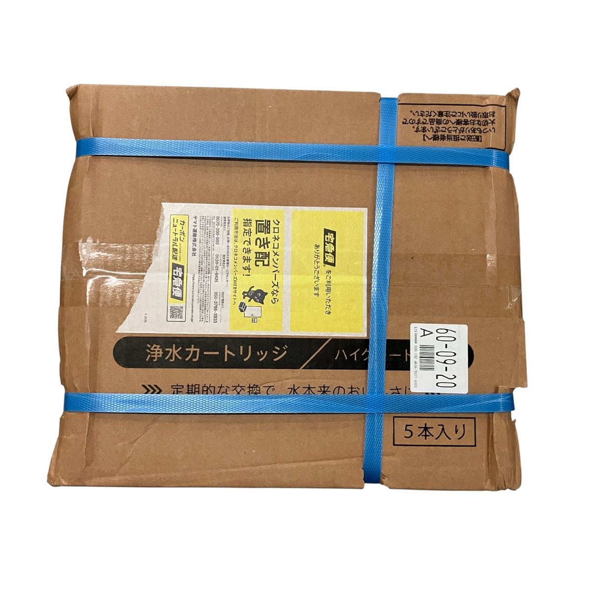 every frecious mini BSH-311 浄水型ウォーターサーバー カートリッジ