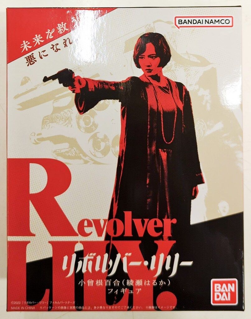 バンダイナムコ フィギュア リボルバー・リリー 小曾根百合（綾瀬
