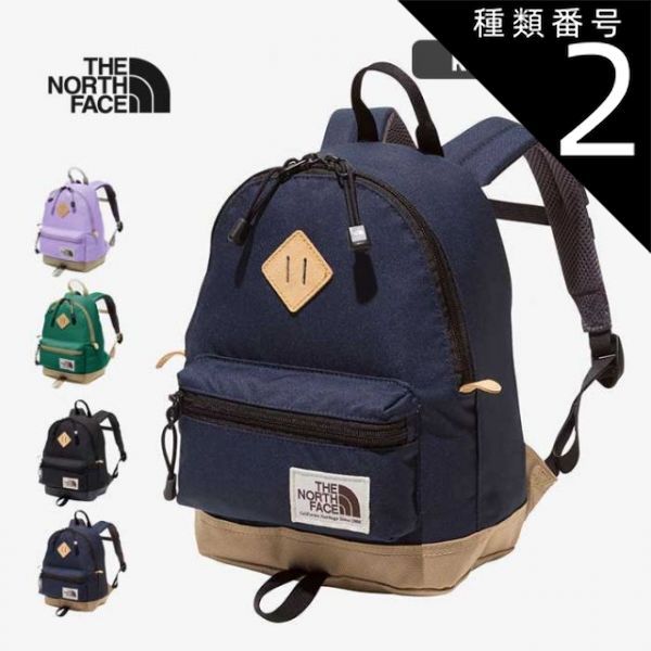 【赤字超特価，新作】 種類2：GV/F ザ・ノース・フェイス リュック キッズ  THE NORTH FACE NMJ72364 K BERKELEY MINI バークレーミニ  ノースフェイス (240826) 子供 その他