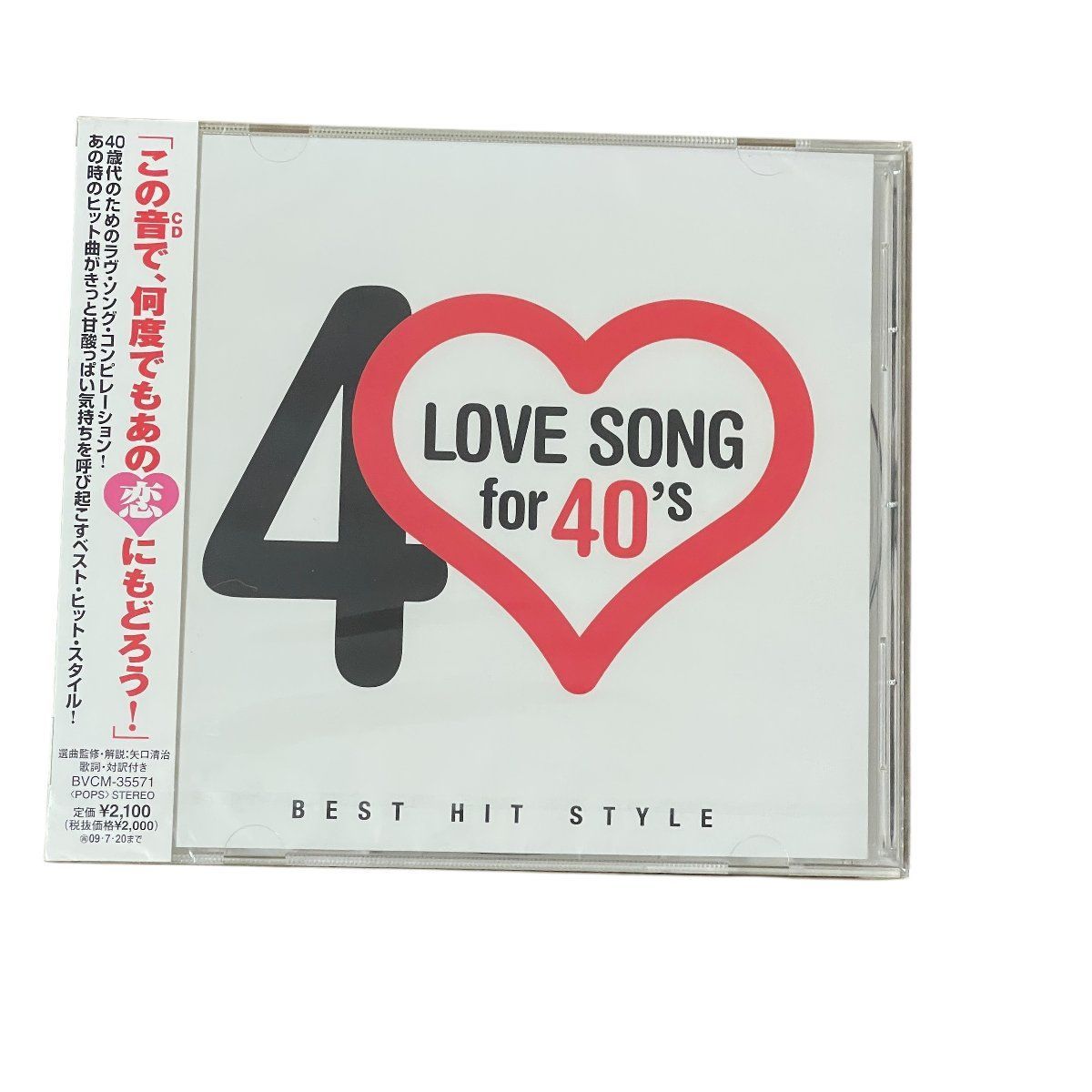 LOVE SONG for 40′s BEST HIT STYLE／オムニバス CD アルバム - メルカリ
