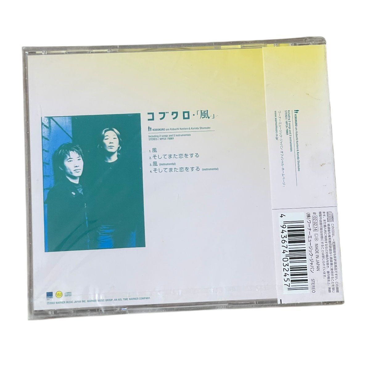 コブクロ ≪Kobukuro≫／風 CD - メルカリ