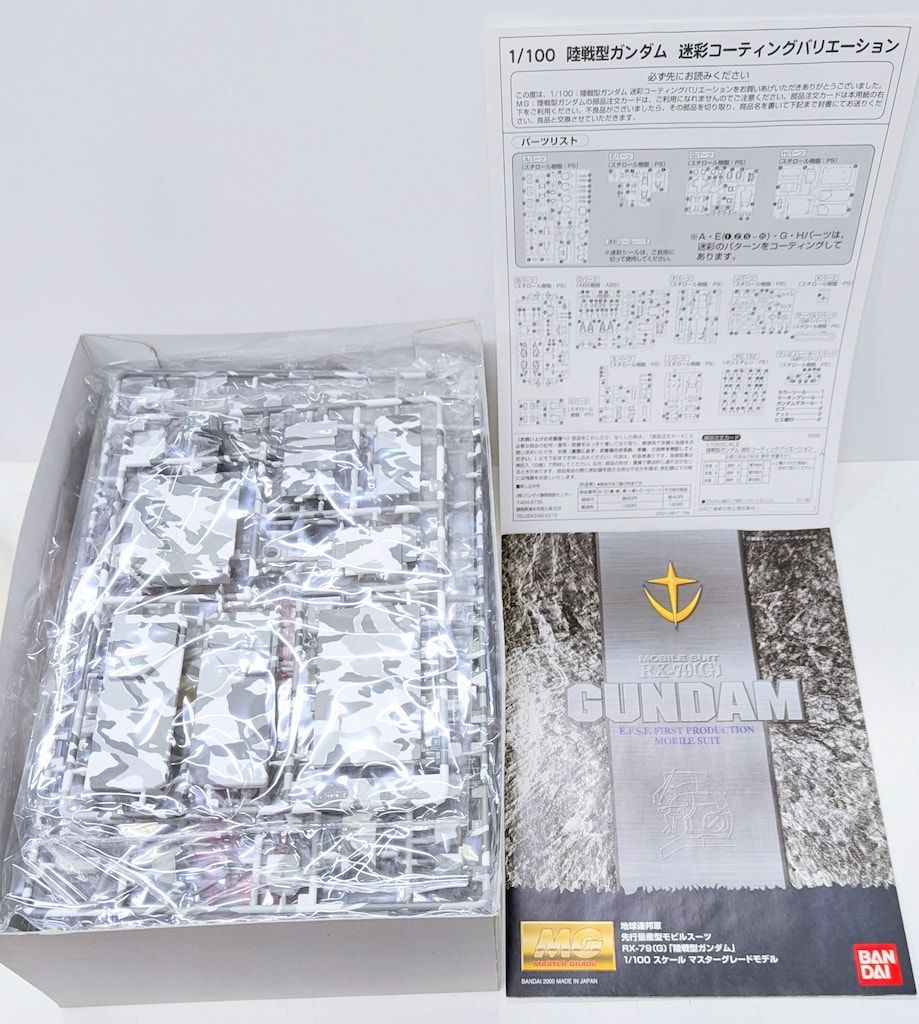 バンダイ MG 陸戦型ガンダム寒冷地用A(灰迷彩カラー) 1/100 - メルカリ