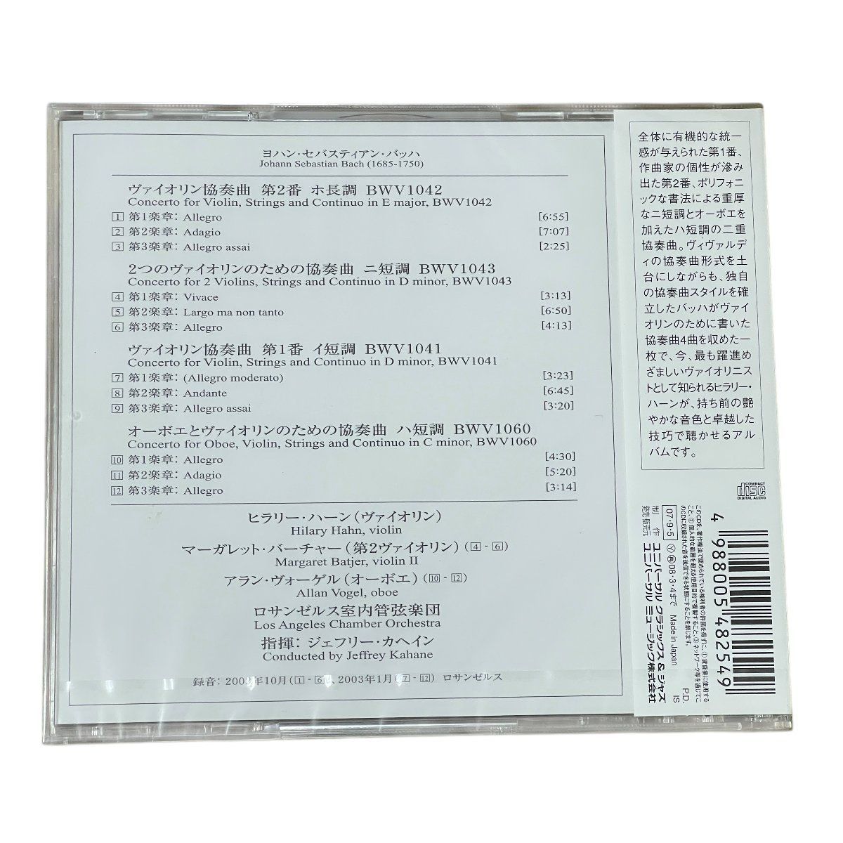 Bach: Violin Concertos Hilary Hahn ヒラリー・ハーン CD バッハ