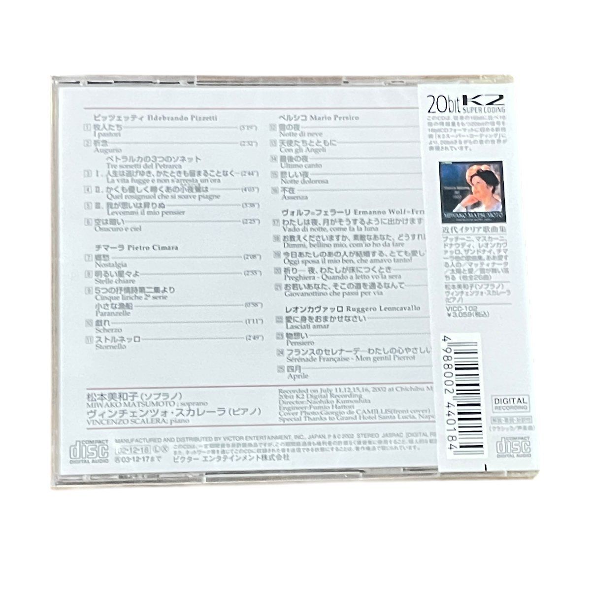 近代イタリア歌曲集II 松本美和子 CD - メルカリ
