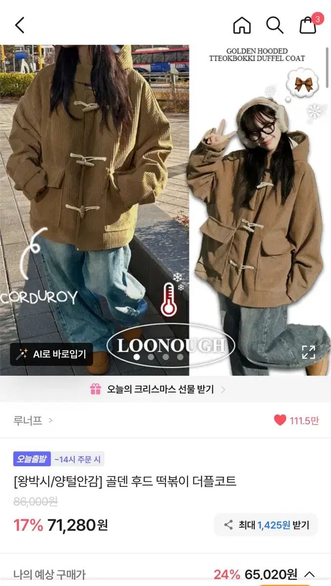 月刊ガンガンWING 1997 冬季臨時増刊号 勇者部ただいま活動中 武内崇