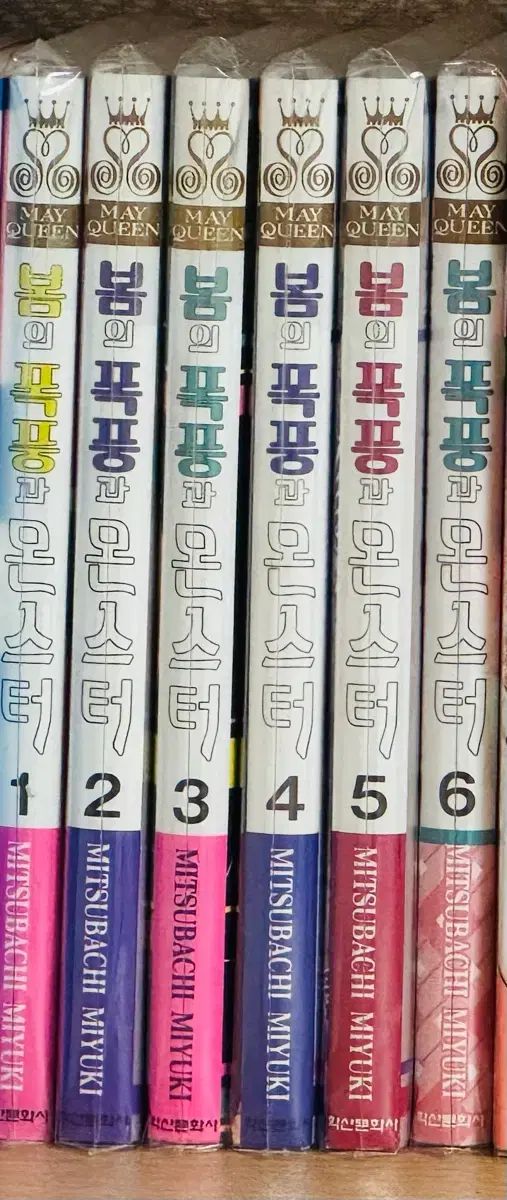 春の 嵐と MONSTER 1 6 初回版 グッズ セット