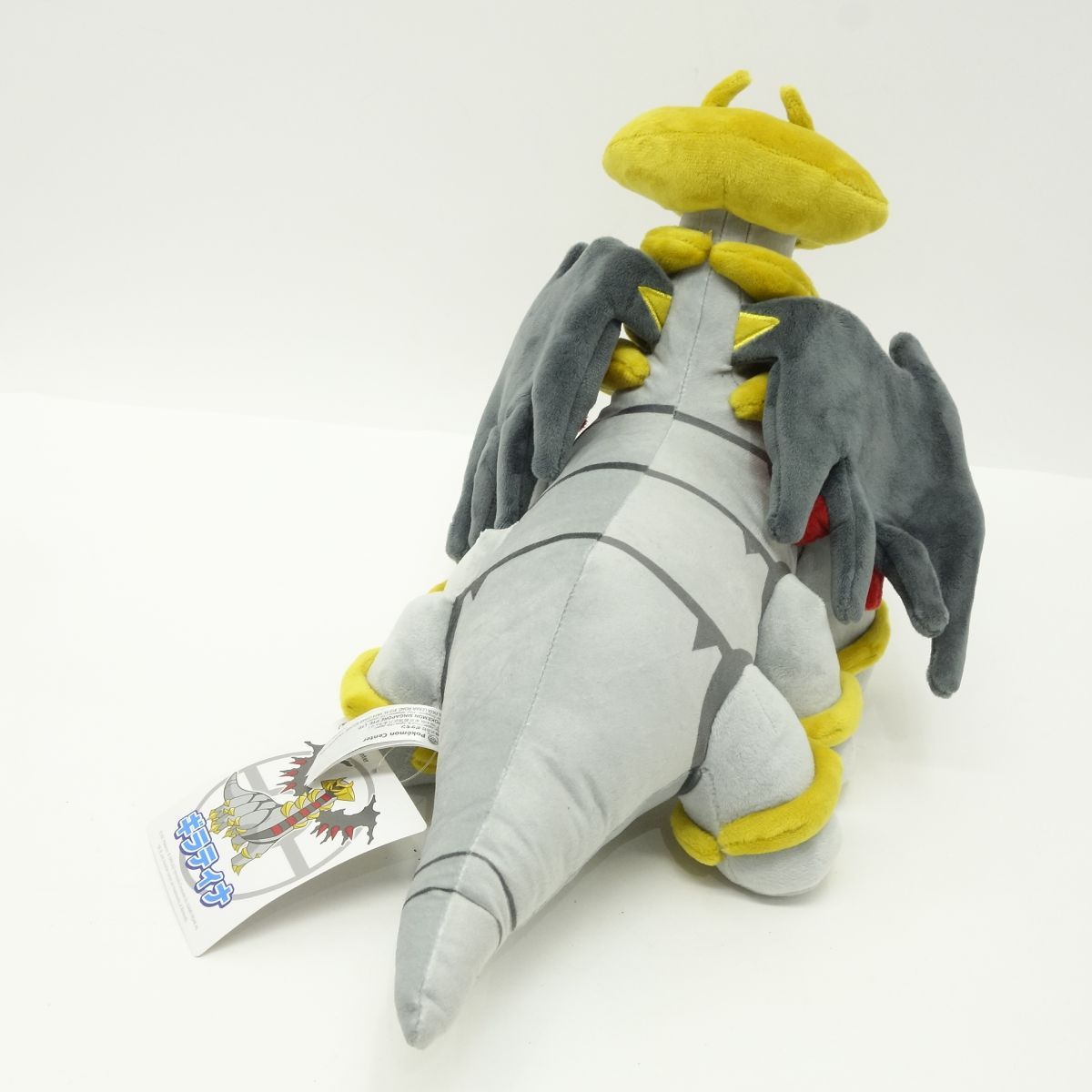 ポケットモンスター ギラティナ ぬいぐるみ ポケモンセンター限定 タグ