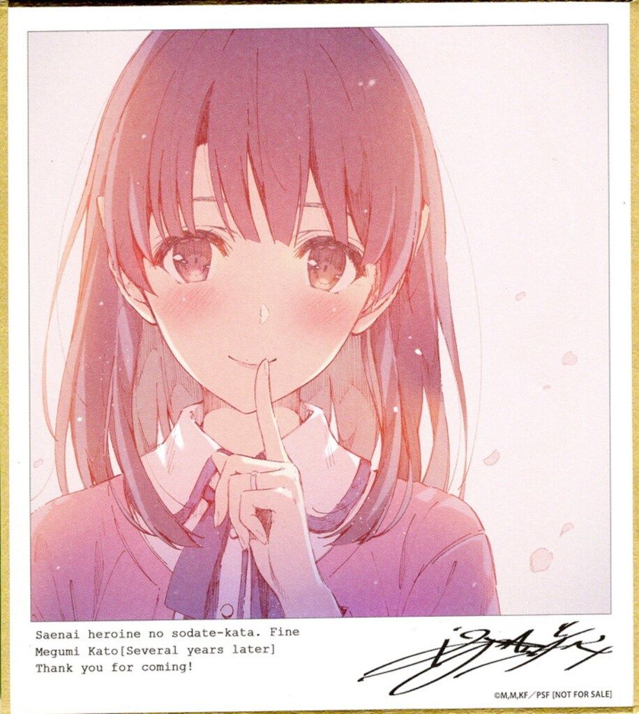 冴えない彼女の育てかたfine 来場者特典 深崎暮人 描き下ろしミニ色紙